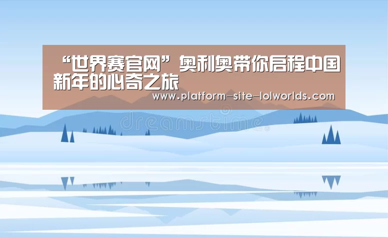 世界赛官网