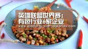 全球总决赛官网
