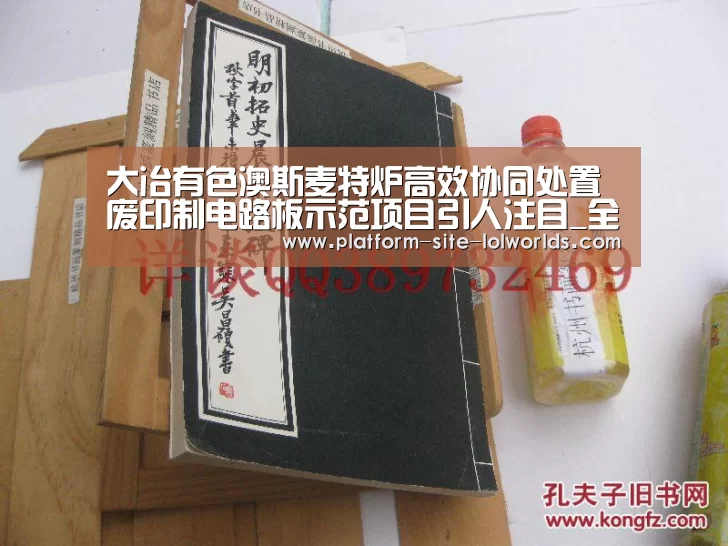 全球总决赛官网