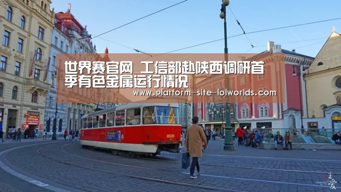 英雄联盟世界赛