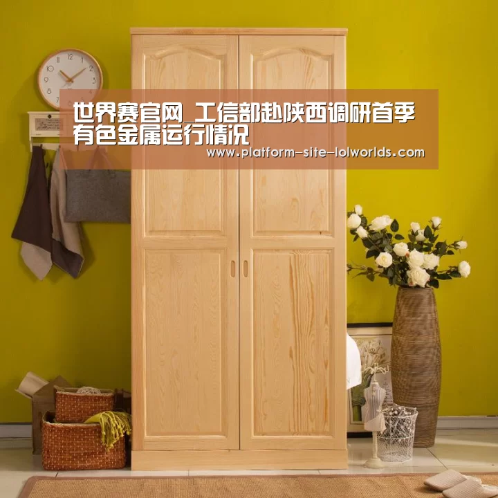 世界赛官网