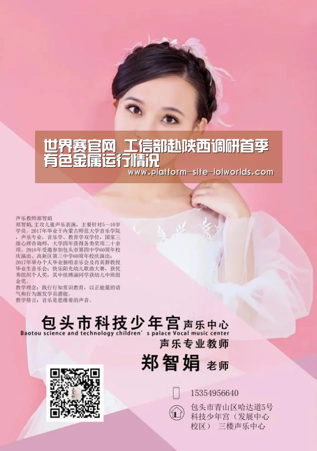 全球总决赛官网