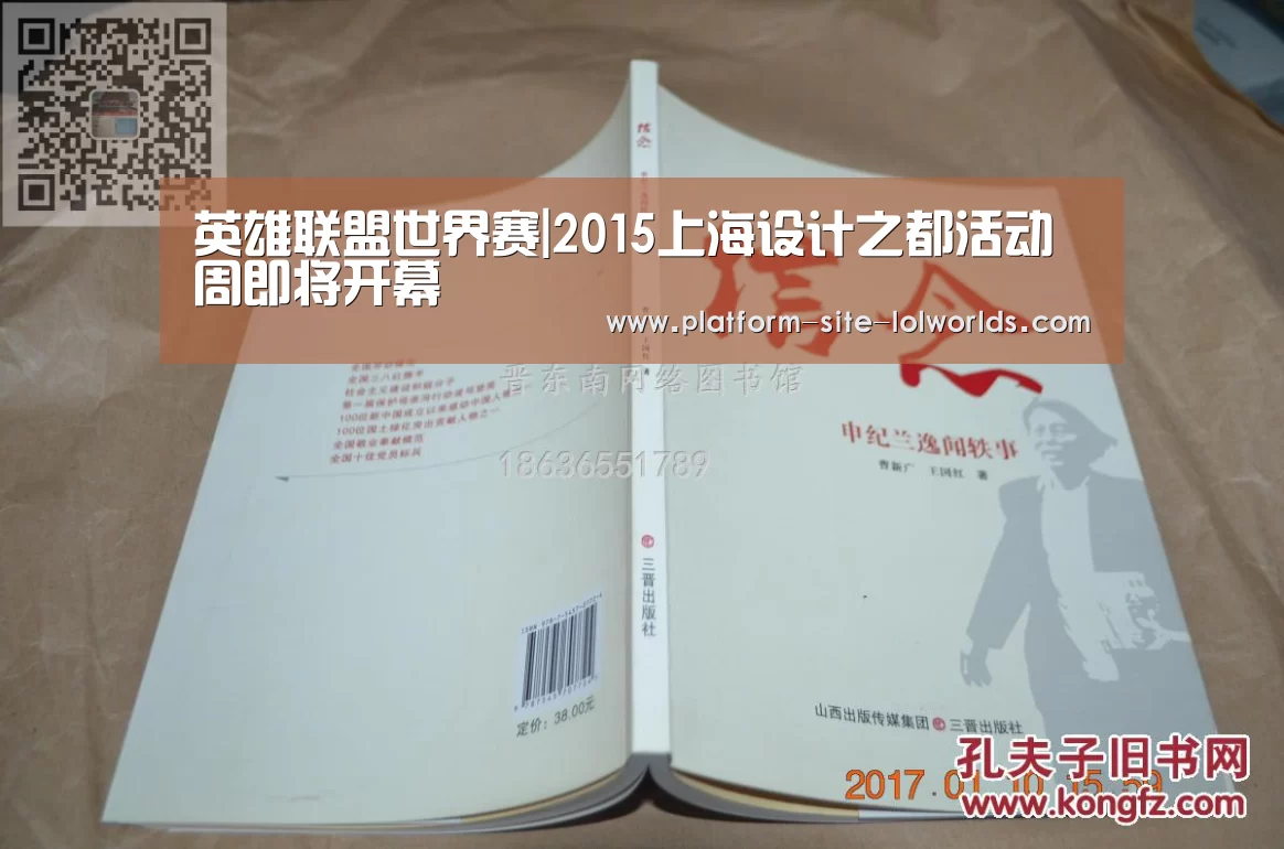 英雄联盟世界赛|2015上海设计之都活动周即将开幕(图1) 全球总决赛官网