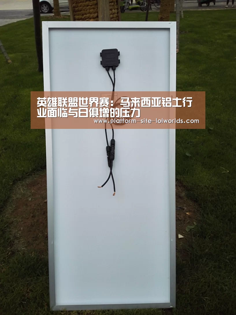 全球总决赛官网