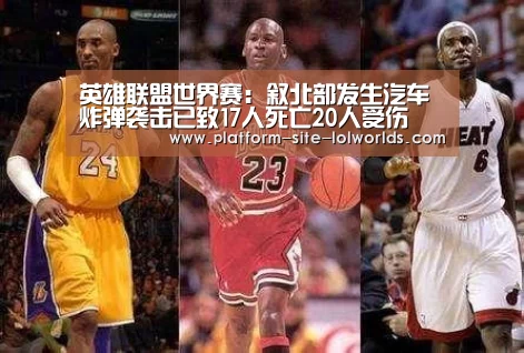 全球总决赛官网