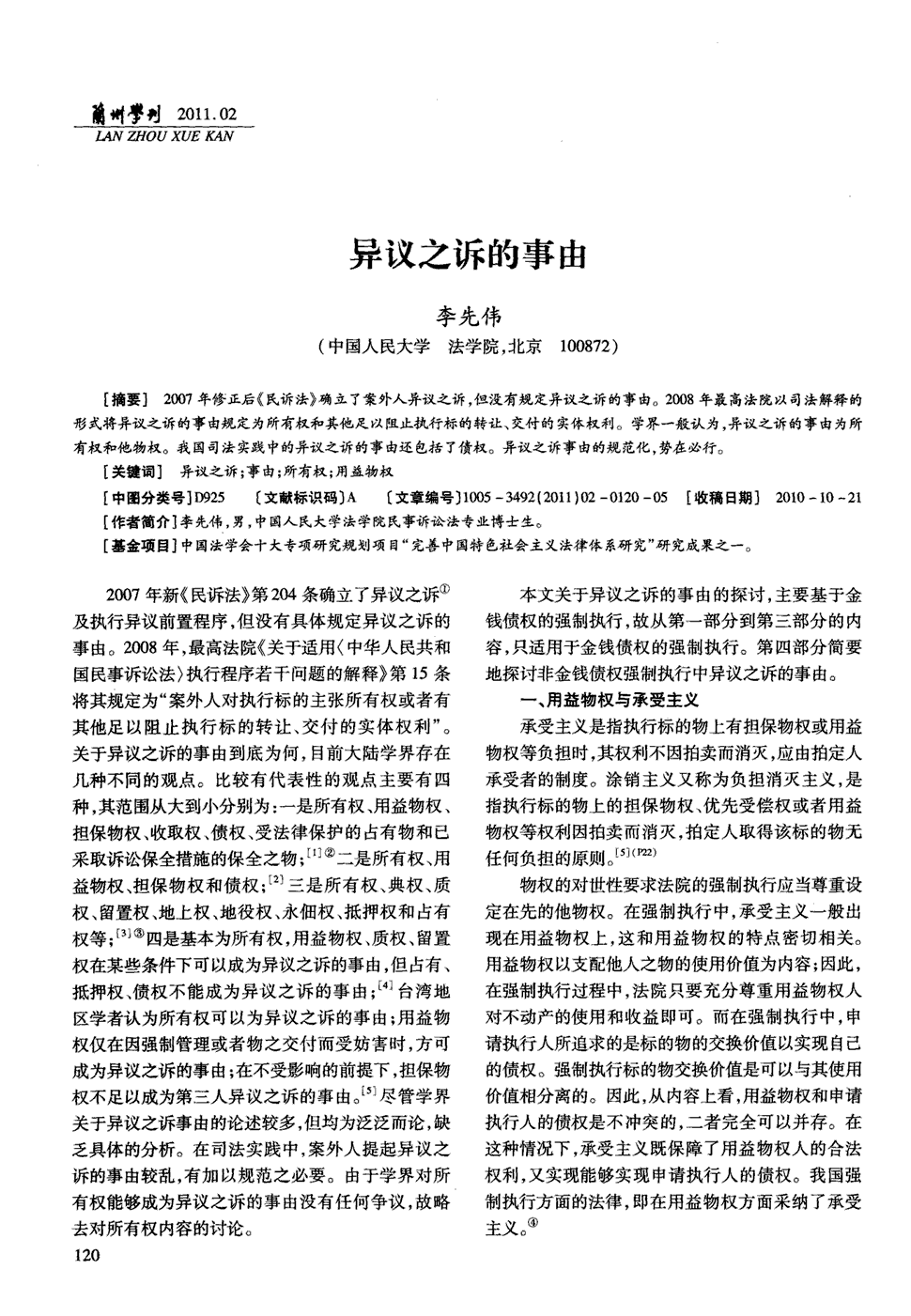 全球总决赛官网