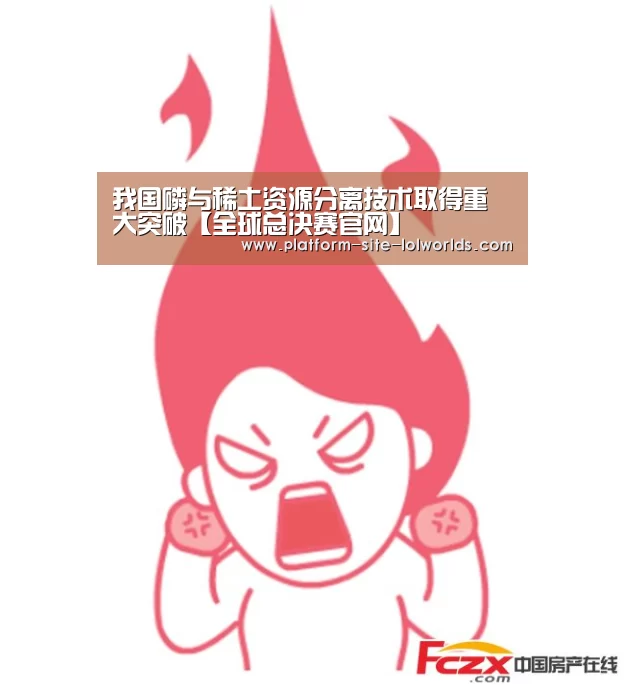 全球总决赛官网
