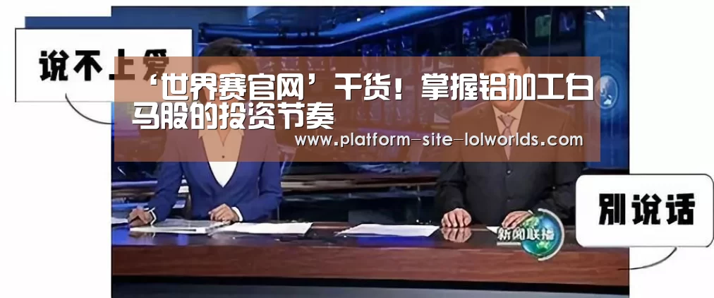 英雄联盟世界赛