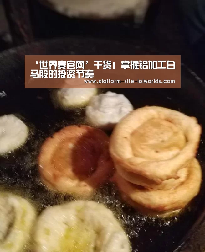 全球总决赛官网