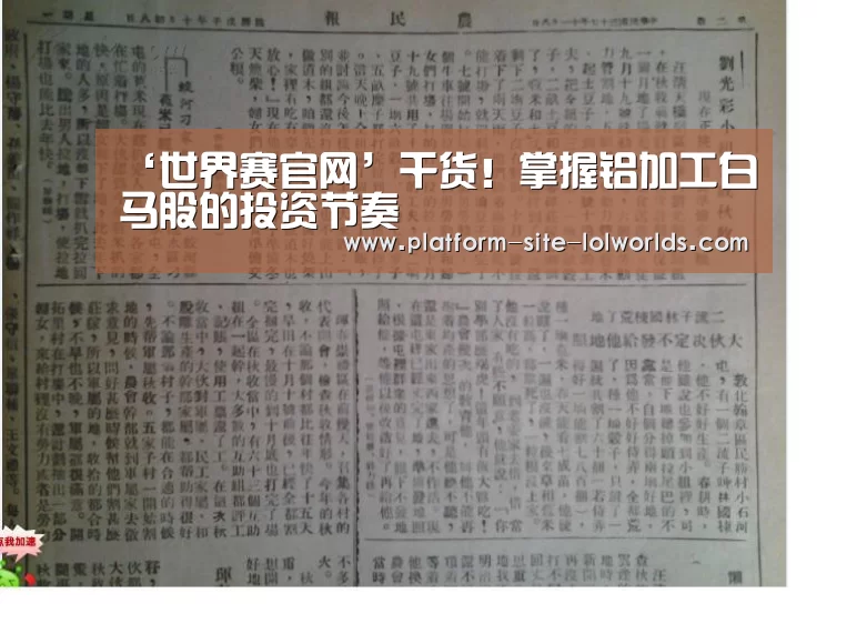 英雄联盟世界赛