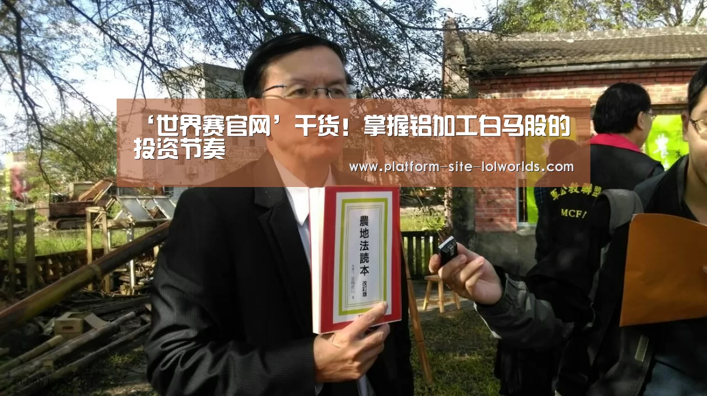 英雄联盟世界赛