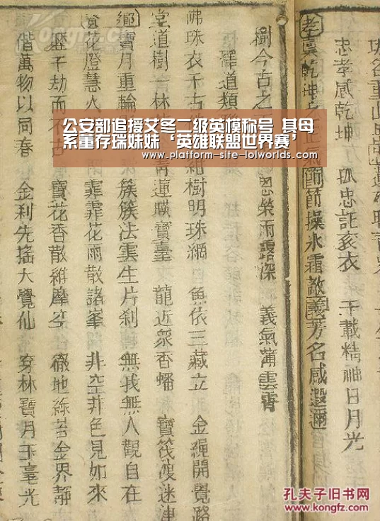 公安部追授艾冬二级英模称号 其母系董存瑞妹妹‘英雄联盟世界赛’(图3) 全球总决赛官网