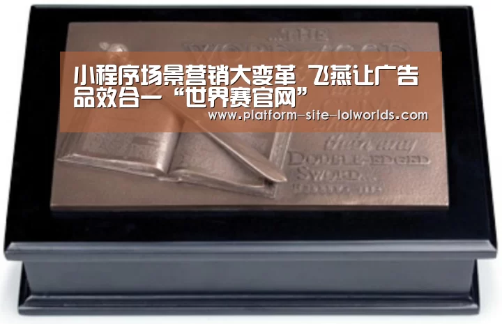 英雄联盟世界赛
